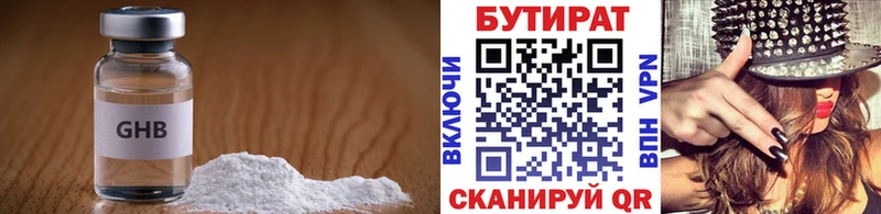 Бутират бутик  МЕГА рабочий сайт  Чухлома 
