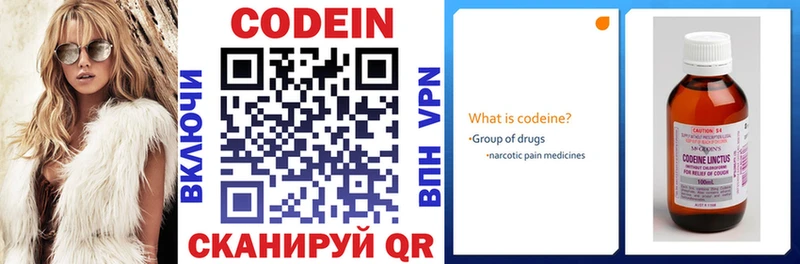 darknet наркотические препараты  купить наркоту  Чухлома  Codein напиток Lean (лин) 
