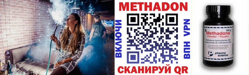 МЕТАДОН кристалл  Чухлома 