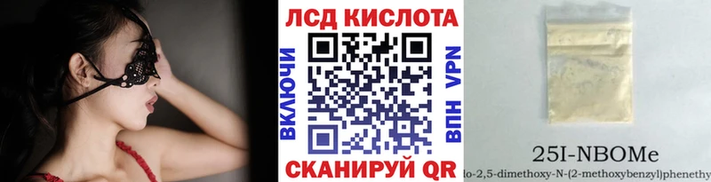 Марки N-bome 1500мкг  Чухлома 